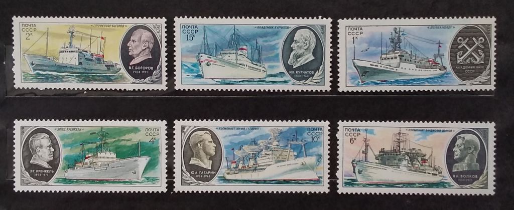 СССР 1979 г - Научно-исследовательский флот, негаш - фото фото фото 0