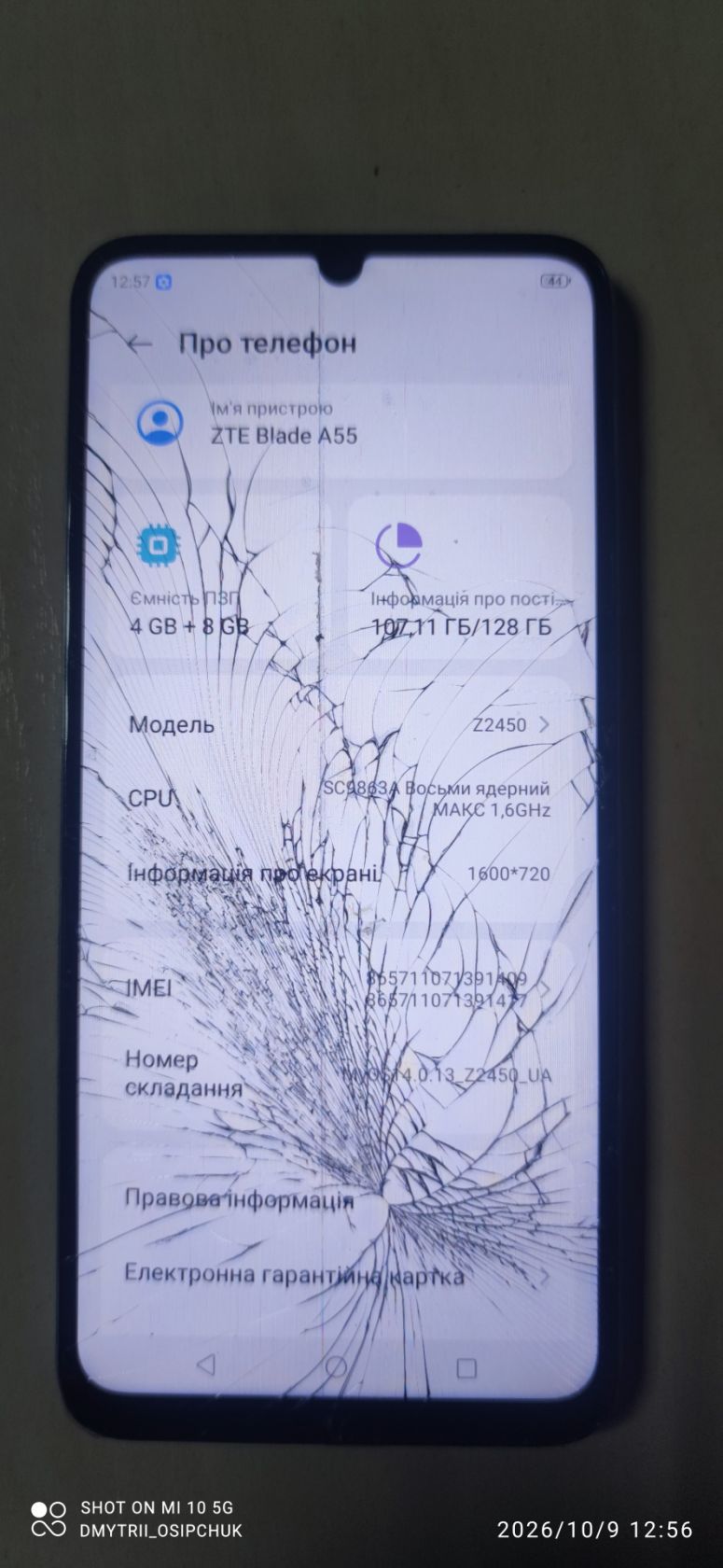 Мобільний телефон ZTE Blade A55 - фото фото фото 5