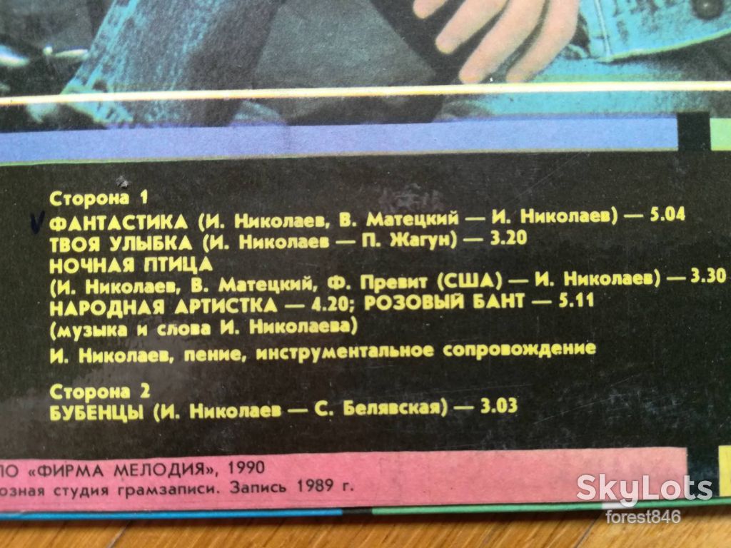 Игорь Николаев-Фантастика  (лам. конв.)  (9)-Ex.+-Мелодия - фото фото фото 2