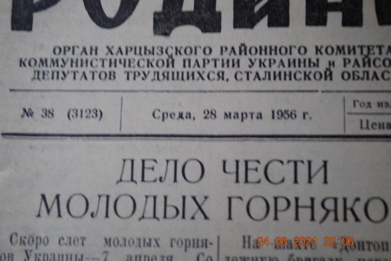 ГАЗЕТА СОЦИАЛИСТИЧЕСКАЯ РОДИНА 28 МАРТА 1956 Г. - фото фото фото 1
