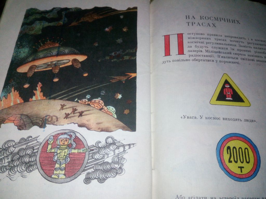Малюнки на дорогах - фото фото фото 3
