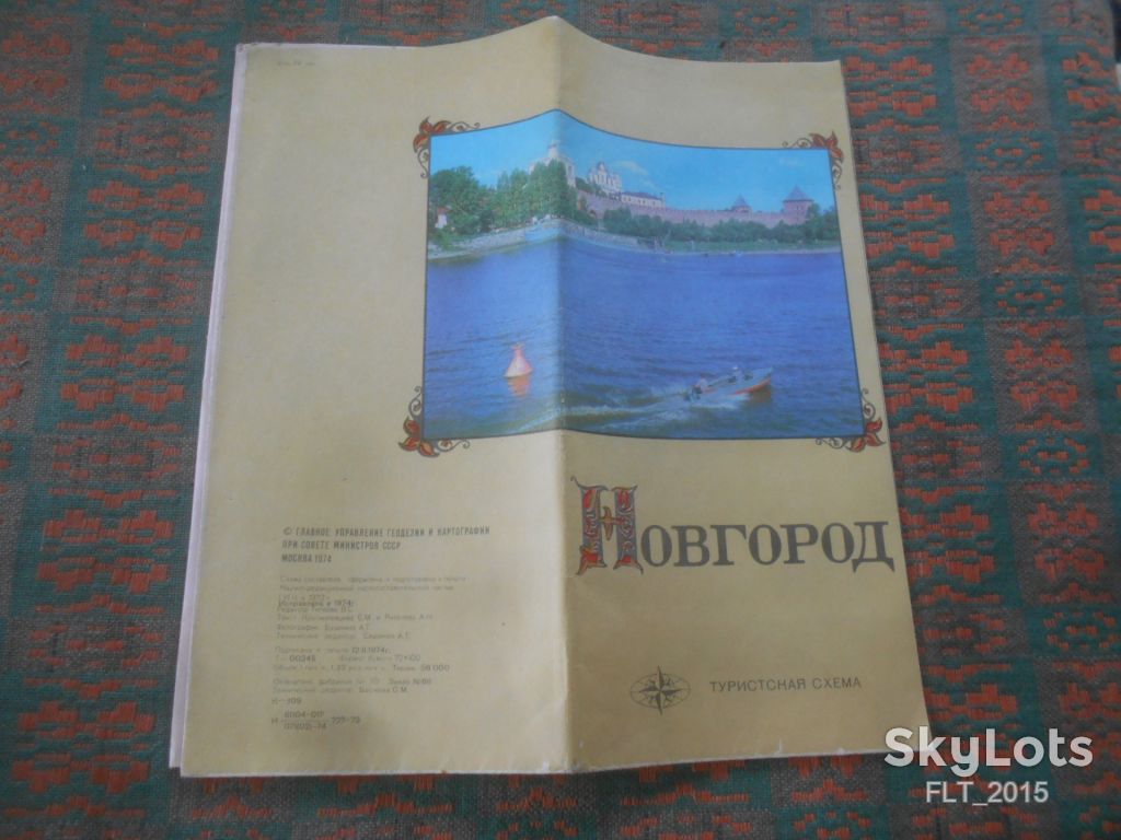 Новгород  . Туристская схема   1974 г. - фото фото фото 1