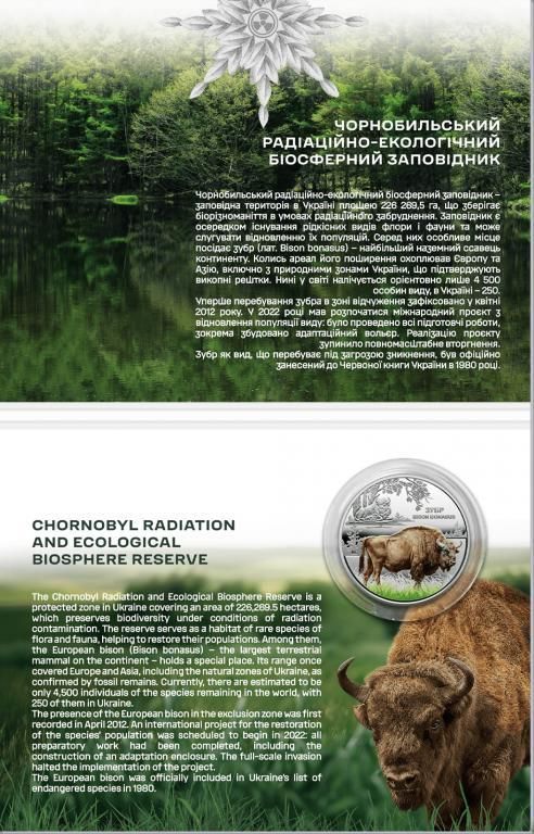 Монета НБУ 5 гривень Чорнобиль. Відродження. Зубр у сувенірному пакованні - фото фото фото 1