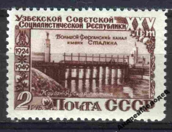 1950. 2 руб. 25 лет Узбекской ССР. MNH. - фото фото фото 0
