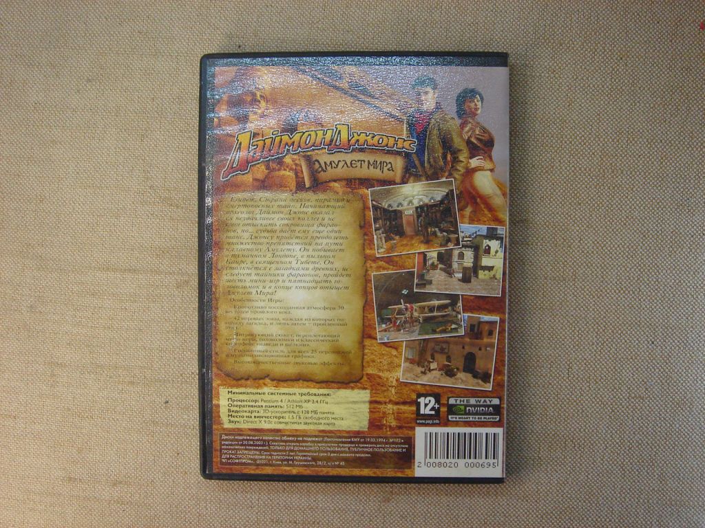 Гра DVD PC Diamond Jones: Amulet of the World RU - фото фото фото 5