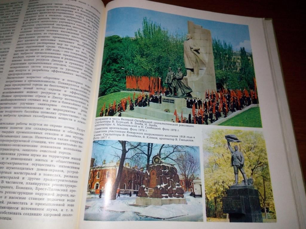 КИЕВ. История городов и сел Украинской ССР - фото фото фото 11