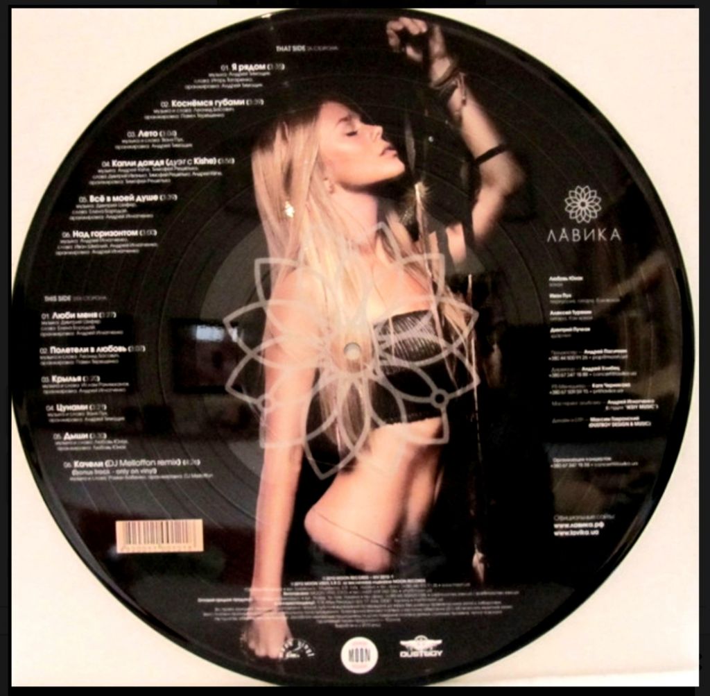 Лавика / Лавіка - Коснемся Губами - 2013.  (LP). 12. Picture Disc. Пластинка. S/S - фото фото фото 2