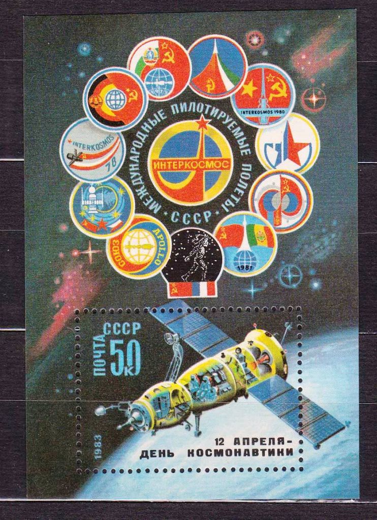 СССР 1983 ** КОСМОС блок - фото фото фото 0