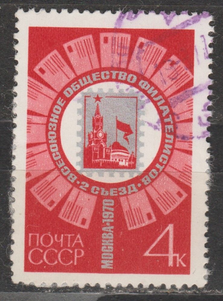 СССР 1970 филателия - фото фото фото 0