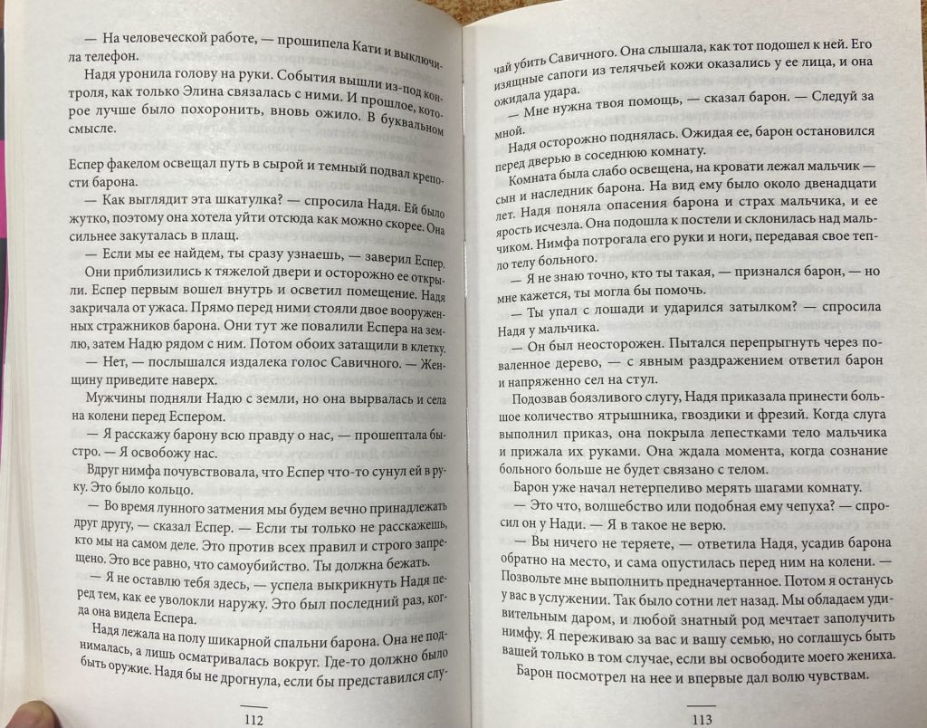 МИККО ОЙККОНЕН «Нимфы» - фото фото фото 3