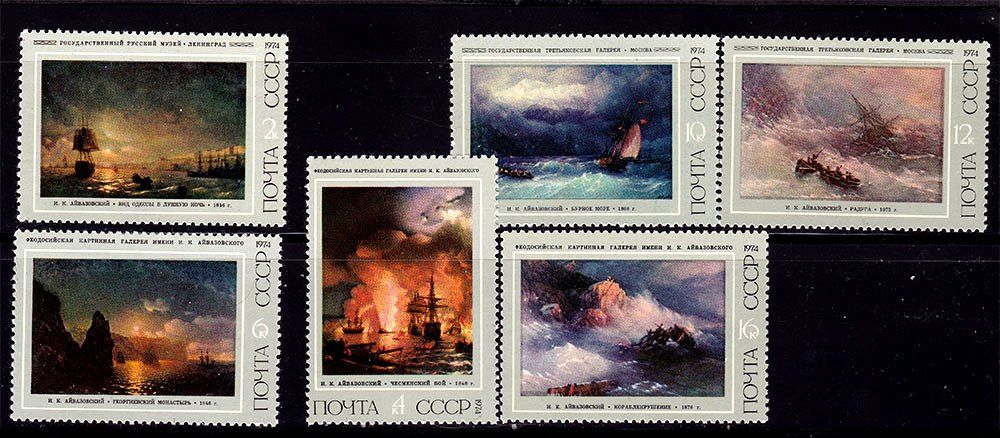 Флот . СССР  1974 г MNH - Айвазовский - - фото фото фото 0