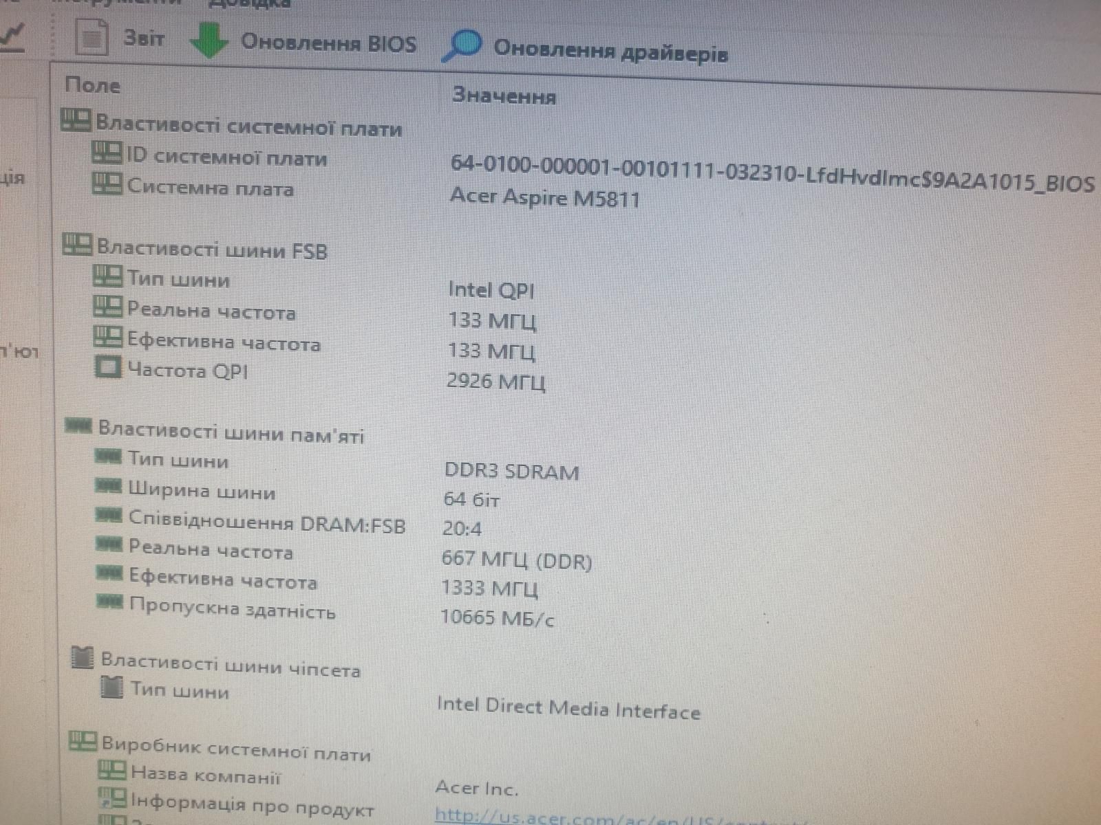 Acer M5811 + Intel i3-530 - фото фото фото 2