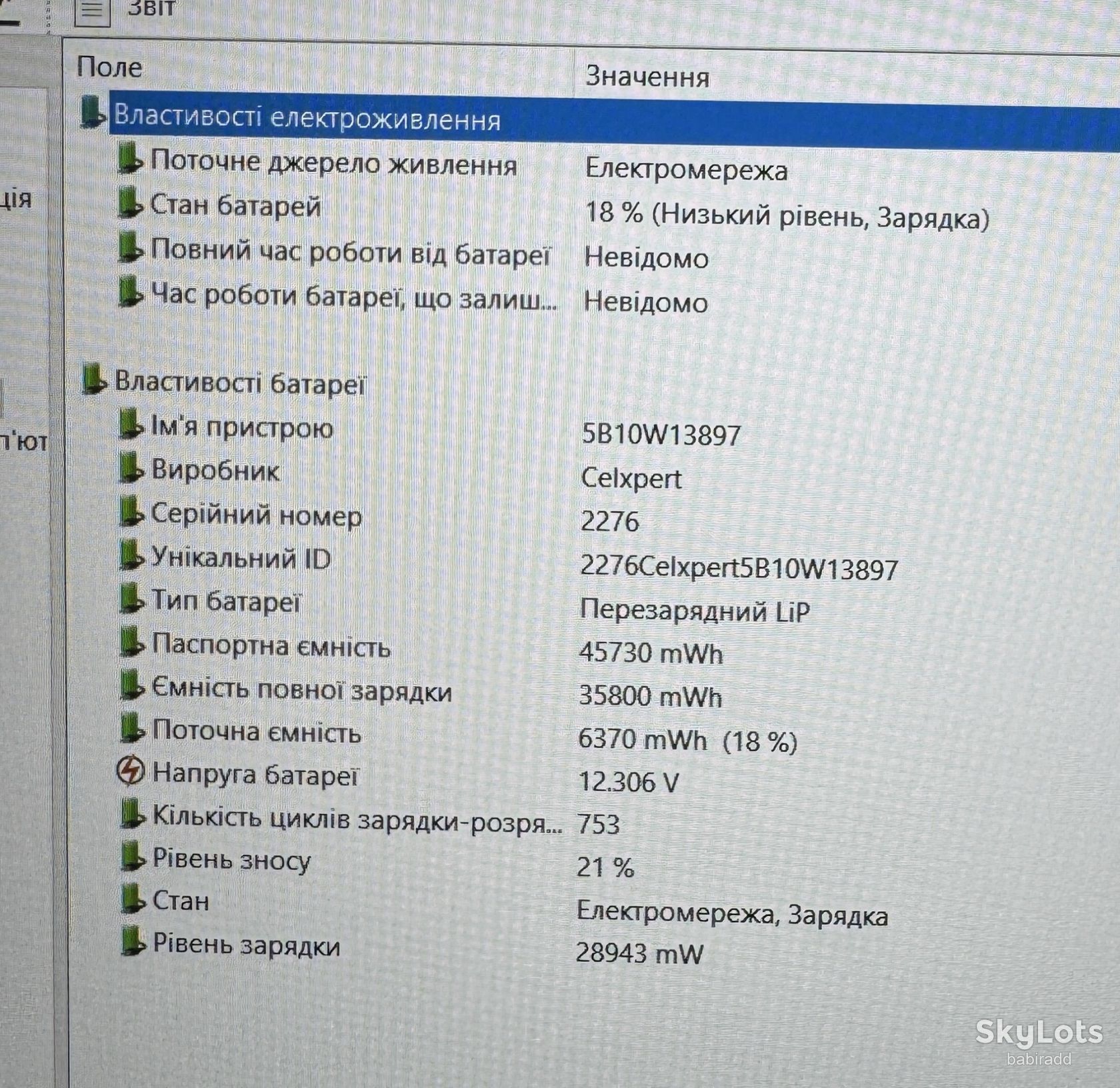Ноутбук LENOVO L14 G1 I5-10210U/БЕЗ DDR4/БЕЗ SSD    (47) - фото фото фото 11