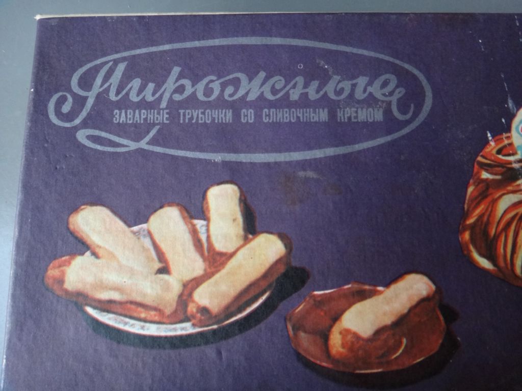 Коробка, пироженные заварные трубочки, СССР, Криворожский ХК - фото фото фото 5