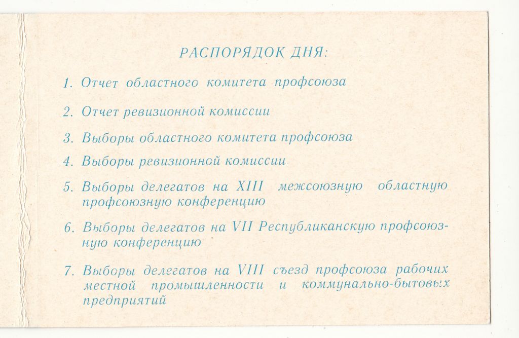 С праздником 1 Мая 1980 Марков Р11В - фото фото фото 3