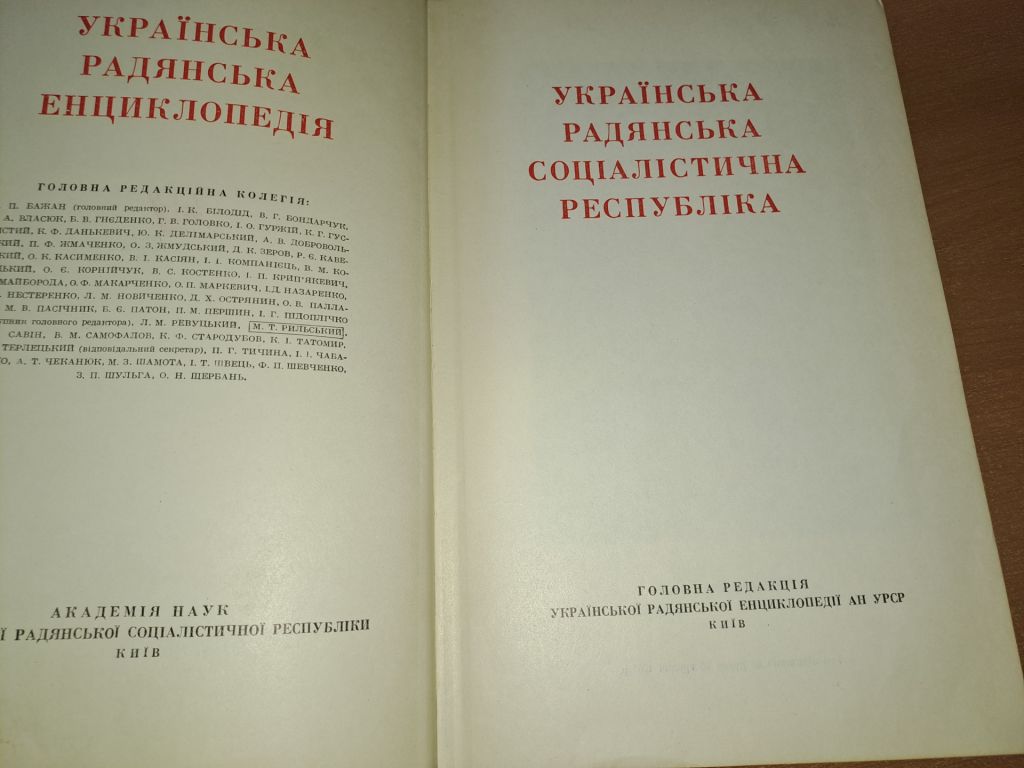 Энциклопедический словарь юного астронома - фото фото фото 3