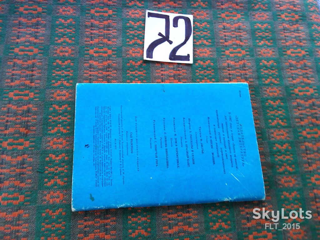 Сад Толстого  . Книга за книгой  1987 г. - фото фото фото 14