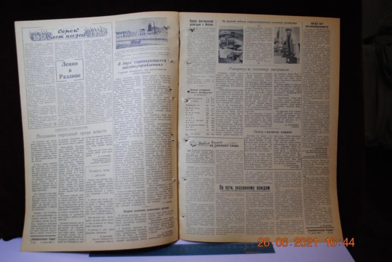 ГАЗЕТА СОЦИАЛИСТИЧЕСКАЯ РОДИНА 21 ИЮЛЯ 1957 Г. - фото фото фото 2