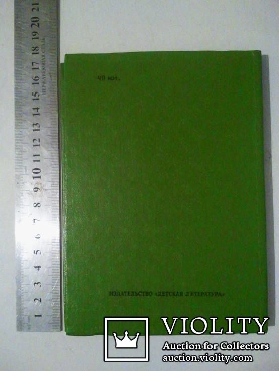 Поющий трилистник. Сборник ирландского фольклора. - фото фото фото 10