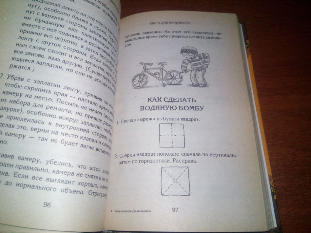 Энциклопедия для мальчиков  (Гай Макдональд, Доминик Энрайт, Гай Кемпбелл) - фото фото фото 5