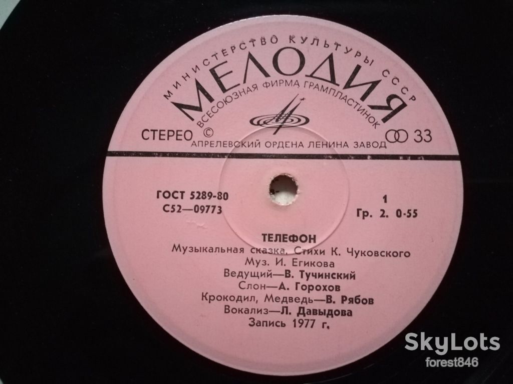 К. Чуковский-Телефон  (2)-Ex.+, 7"-Мелодія - фото фото фото 2