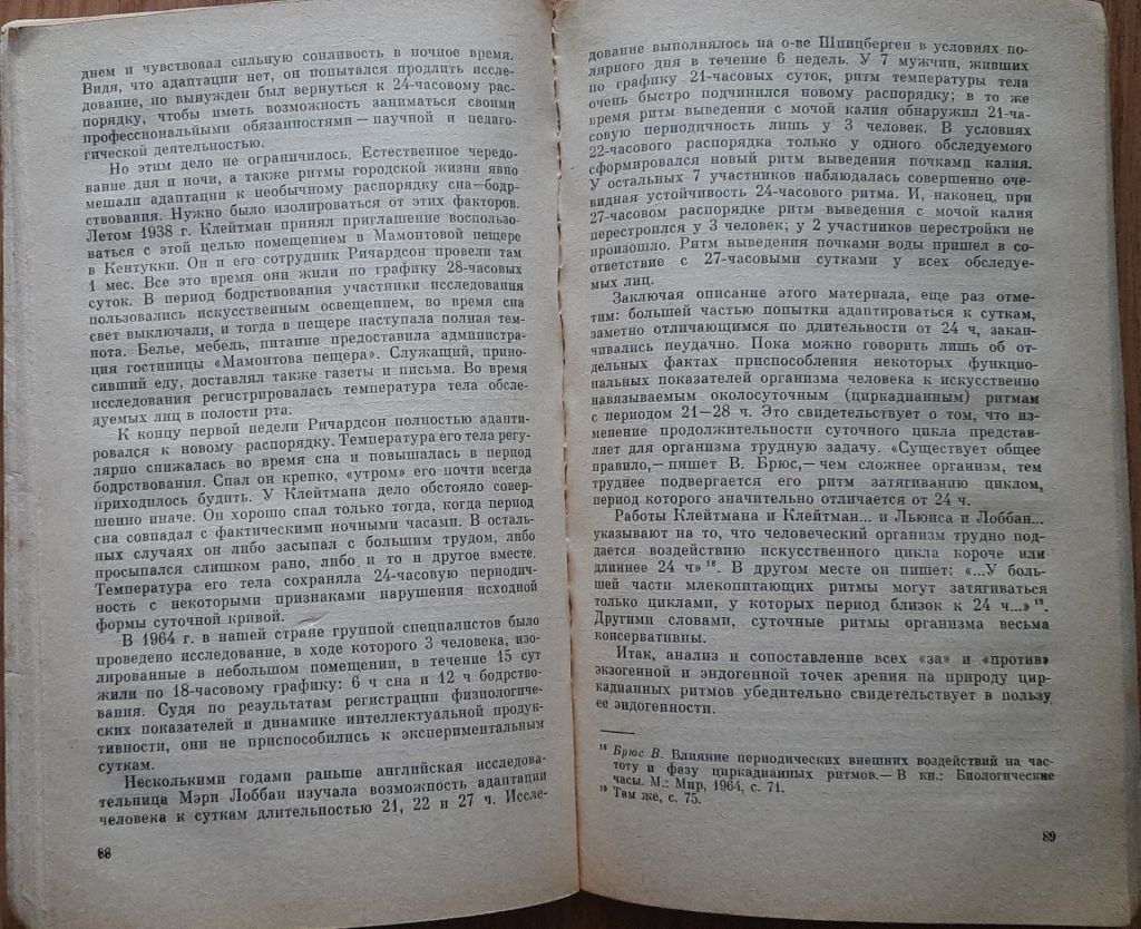 По закону ритма. Авт.Б.Алякринский и С.Степанова - фото фото фото 2