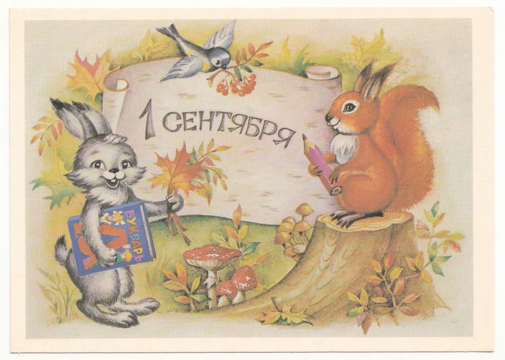 1 Сентября 1987 Воронкова Р2 - фото фото фото 0