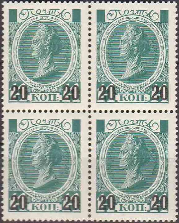 1916. 24 выпуск. Стандарт. 20/14 коп. MNH. КВАРТ. - фото фото фото 0