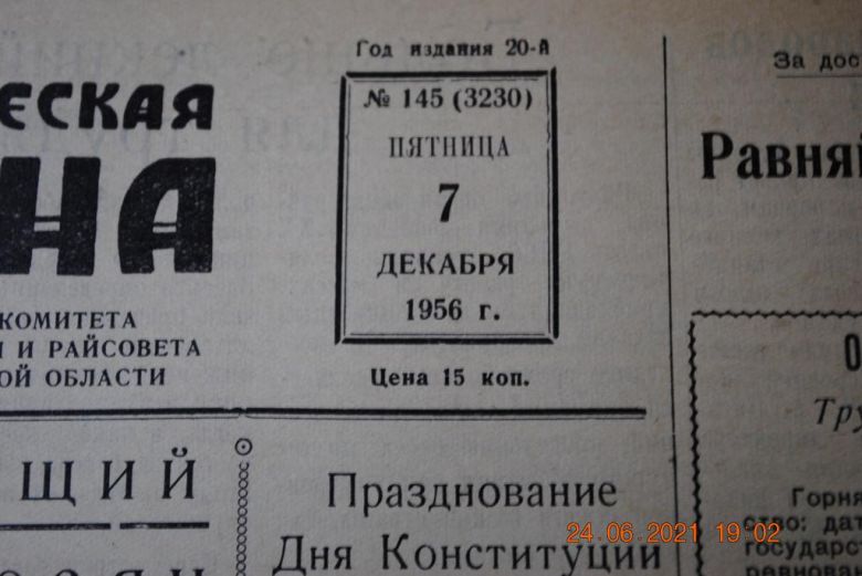 ГАЗЕТА СОЦИАЛИСТИЧЕСКАЯ РОДИНА 7 ДЕКАБРЯ 1956 Г. - фото фото фото 1