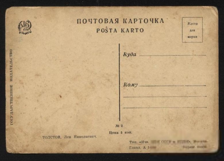 Почтовая Карточка 33 - фото фото фото 1