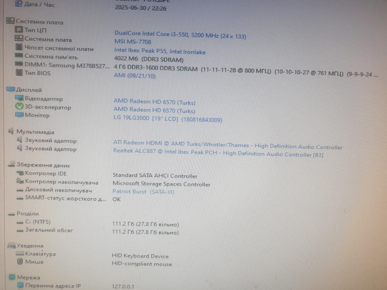 MSI MS-7708 + Intel i3-550 - фото фото фото 1
