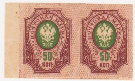 Россия 1908  г.№ 74 В  ** пара - фото фото фото 0