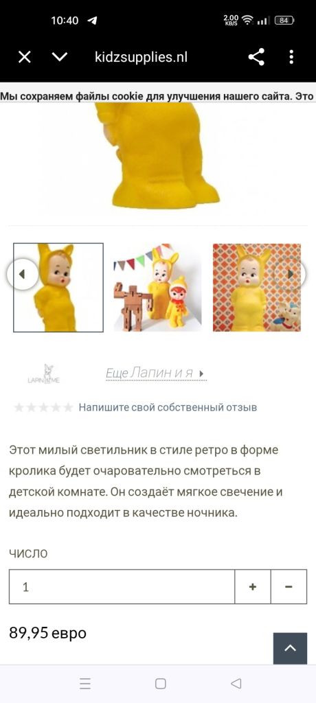 Нічник світильник ретро HEICO EDMONT TOYS LAPIN - фото фото фото 5