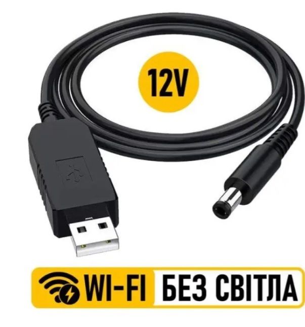 Кабель USB DC 5-12V , живлення роутера, інтернет від повербанка - фото фото фото 0