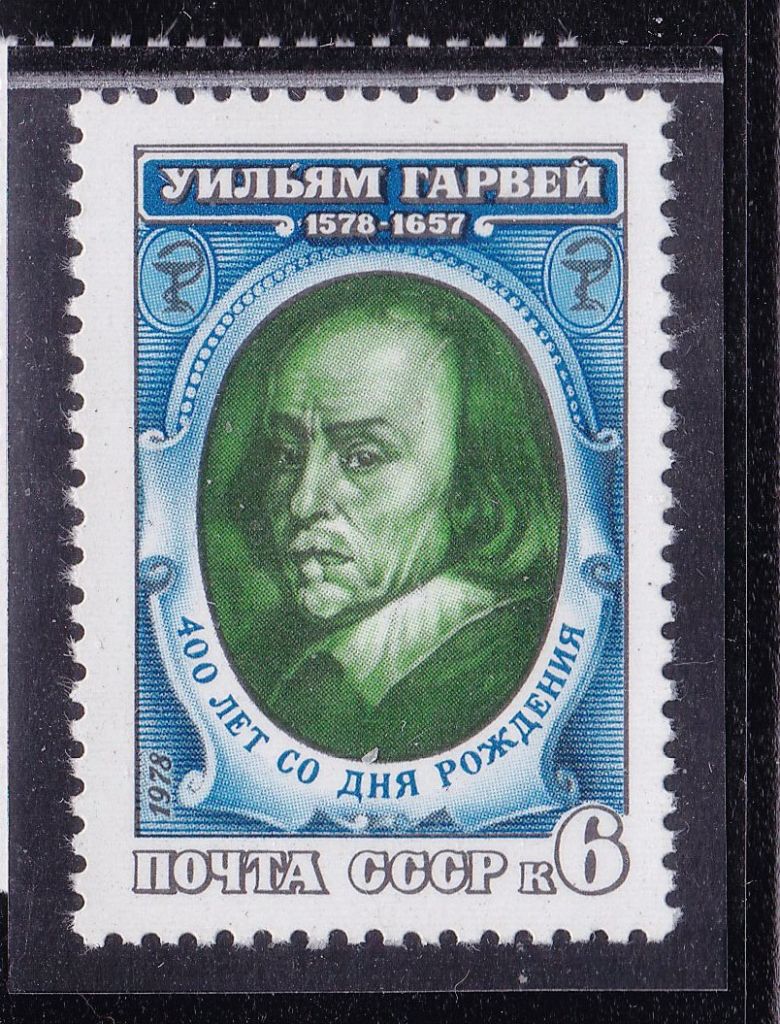 СССР 1978 г  MNH - Гарвей - фото фото фото 0