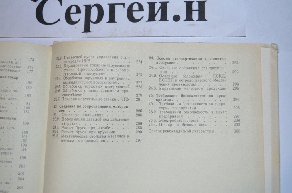 Токарна обробка - фото фото фото 9