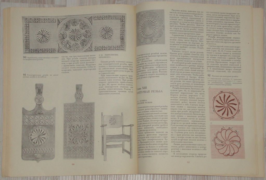Книга Матвеева Т. А. Мозаика и резьба по дереву - фото фото фото 6