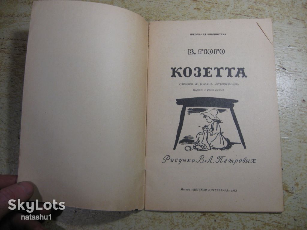 дитяча література. детская литература. - фото фото фото 1