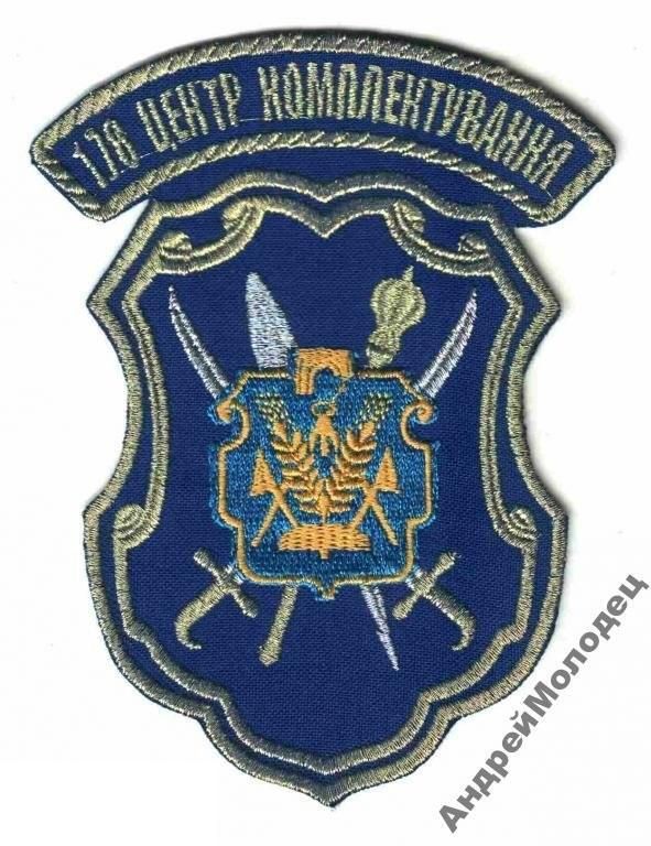 Шеврон. Украина. Армия. Военкомат. voen - фото фото фото 0