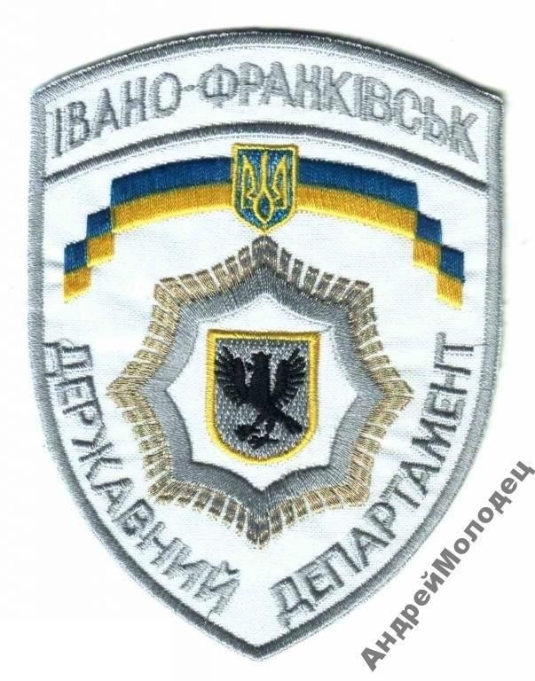 Шеврон. Украина. Тюремная система. voen - фото фото фото 0