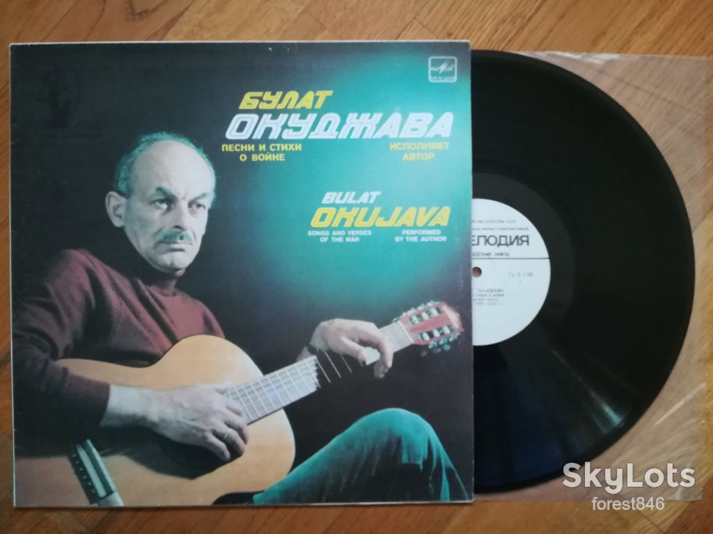 Булат Окуджава-Песни и стихи о войне  (3)-Ex., Мелодія - фото фото фото 0