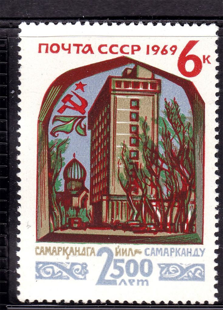СССР 1969 г MNH - Самарканд - фото фото фото 0