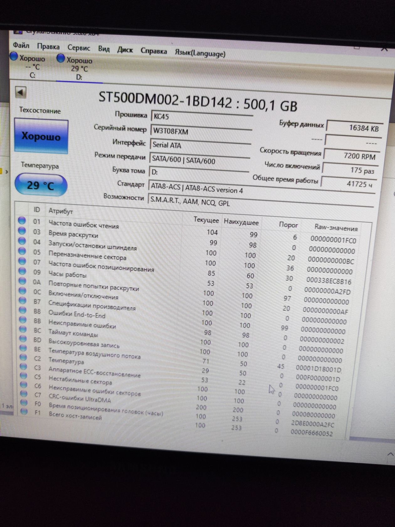 жесткий диск Seagate Barracuda   500 ГБ    (ST500DM002)    (лот № 47) - фото фото фото 3