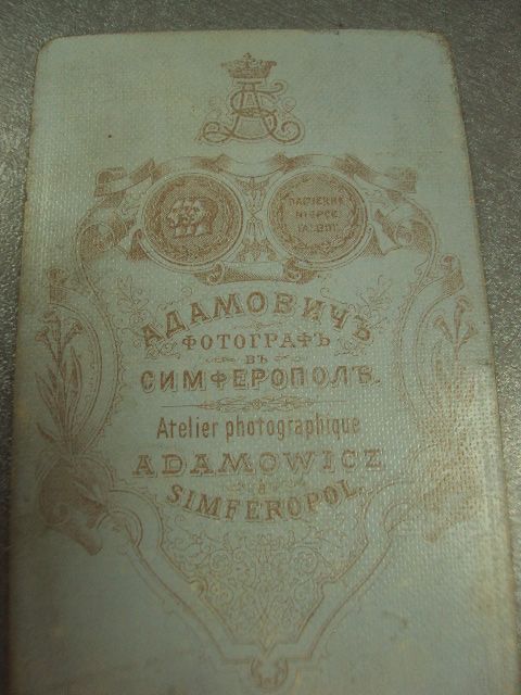 фотография портрет девушка симферополь адамович 10.5x6.5 №6540 - фото фото фото 4