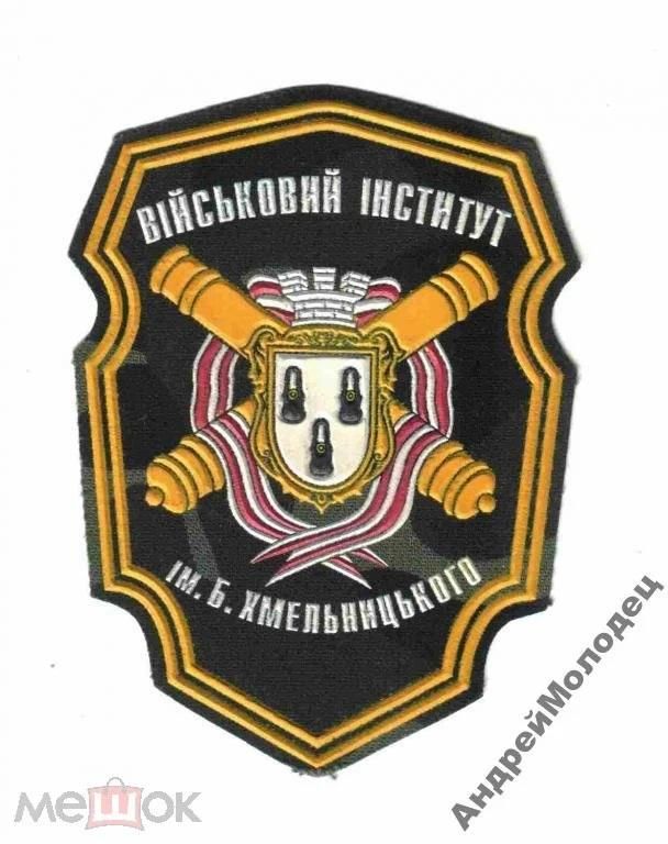 Шеврон. Украина. Армия. Артиллерия. derk - фото фото фото 0