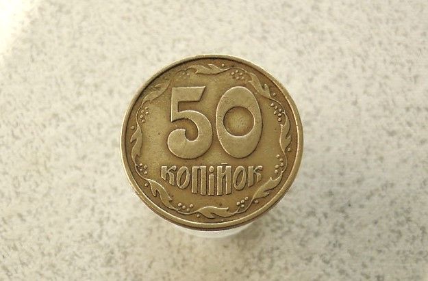 50 копійок 1992 рік Україна 1АЕм  (991+) - фото фото фото 0