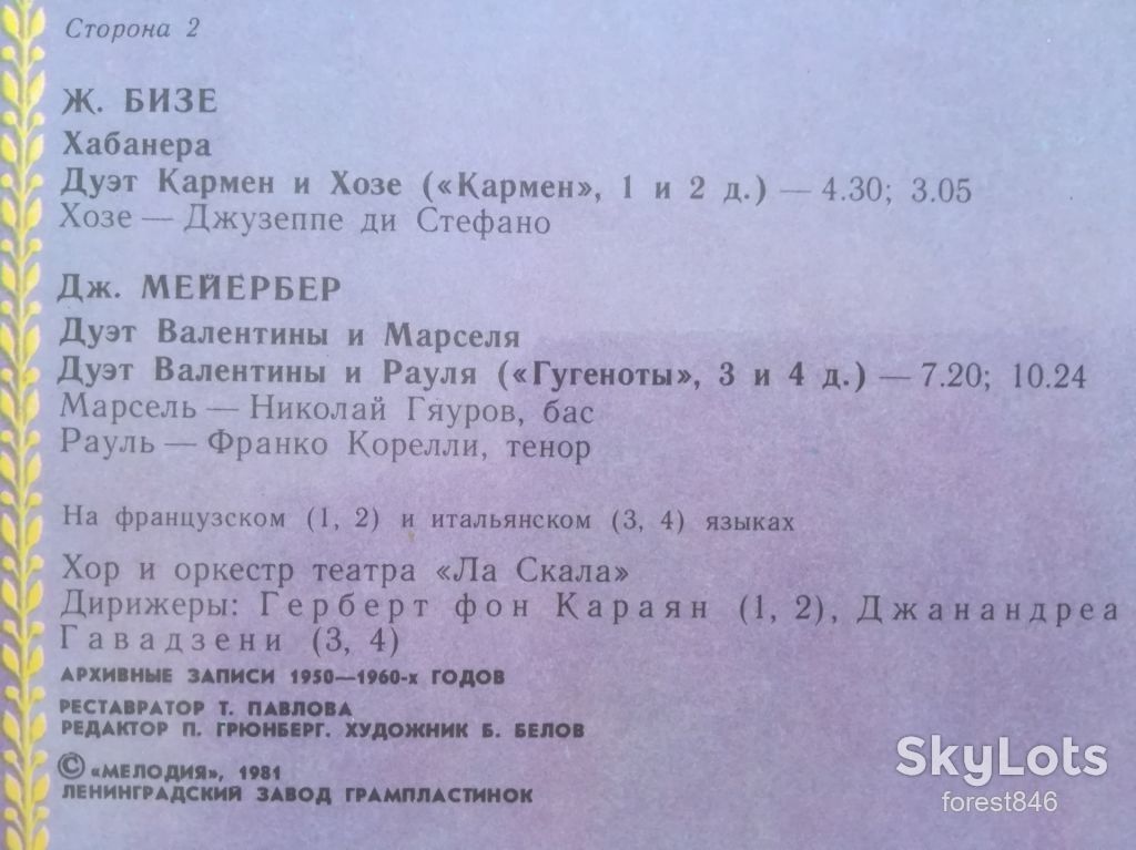 Джульетта Симионато  (меццо-сопрано)  (лам. конв.)-Ex.+-Мелодия - фото фото фото 3
