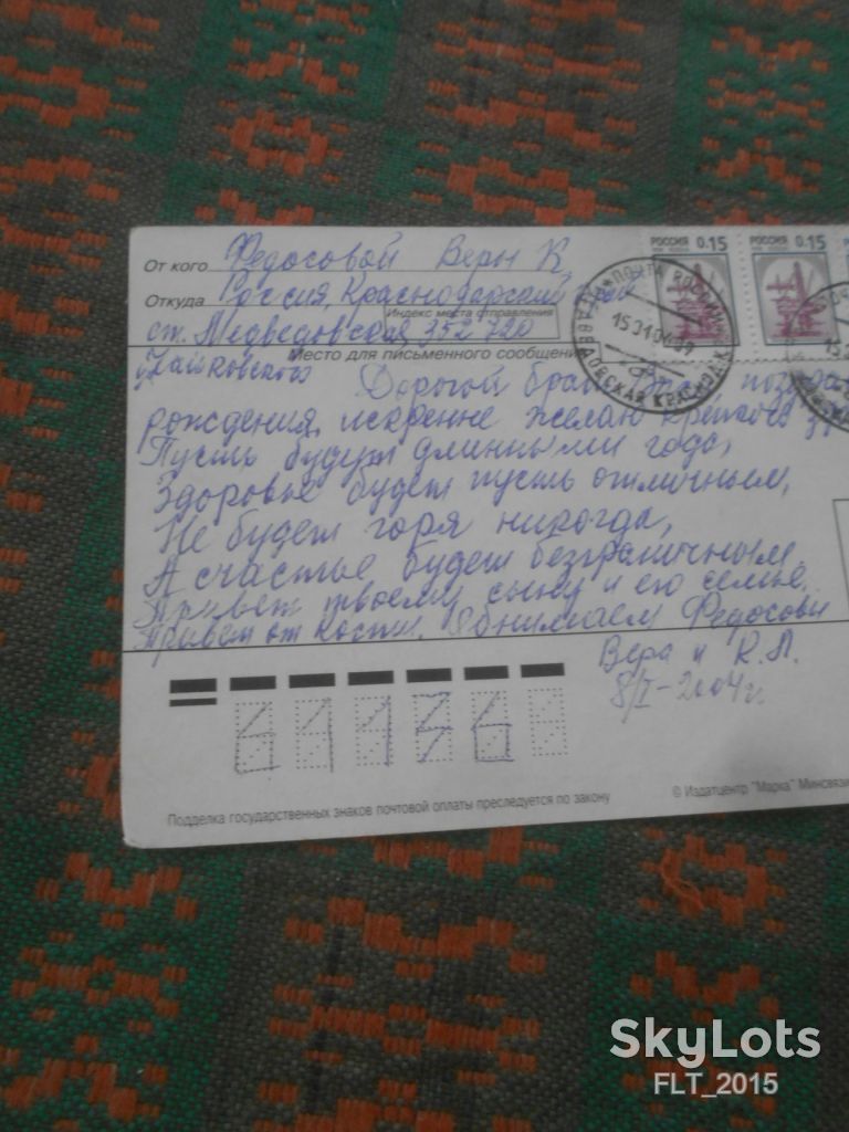 Открытка :  С днем рождения !   Россия    2003 г. - фото фото фото 3