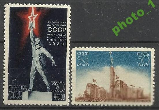 СССР 1939 выставка в Нью-Йорке 2м. - фото фото фото 0