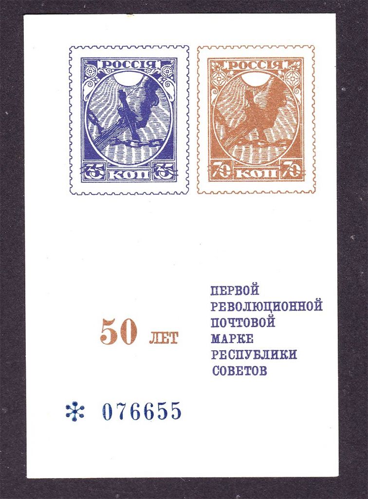 СССР 1969 г MNH - сувенирный лист - фото фото фото 0